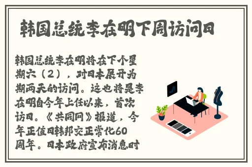 日的时候说的话有哪些